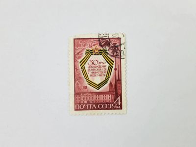 Лот: 23315223. Фото: 1. 30 лет освобождению Эстонии от... Марки