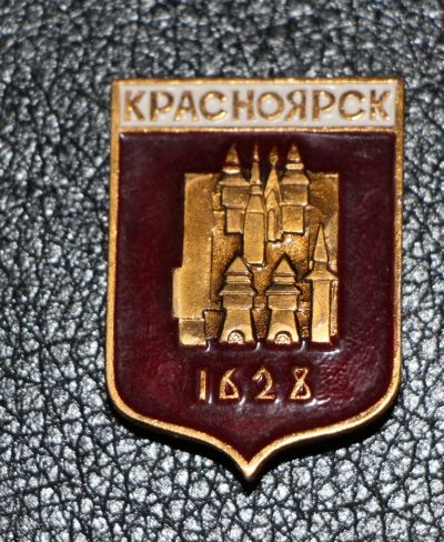 Лот: 4128153. Фото: 1. Большой знак в виде герба г. Краснояск... Юбилейные