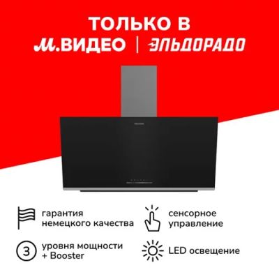 Лот: 24529396. Фото: 1. Вытяжка Grundig GDSP5464BBSC. Вытяжки