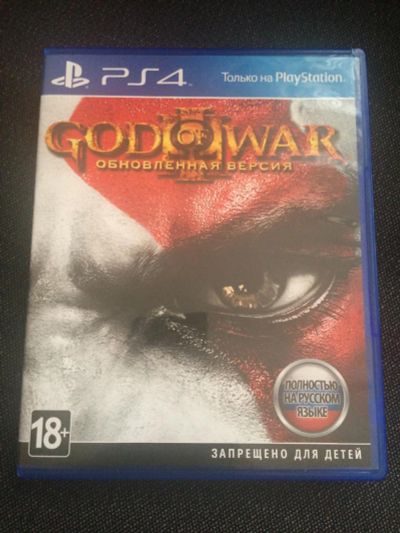 Лот: 7048388. Фото: 1. God of War 3 Обновленная версия... Игры для консолей