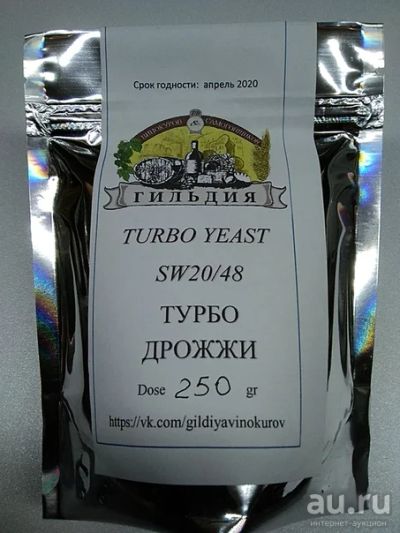 Лот: 10103552. Фото: 1. Дрожжи турбо (Turbo Yeast SW20... Другое (продукты)