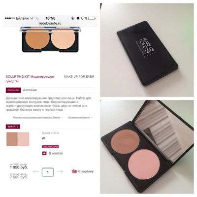 Лот: 7183670. Фото: 1. Sculpting Kit Make Up For Ever... Макияж