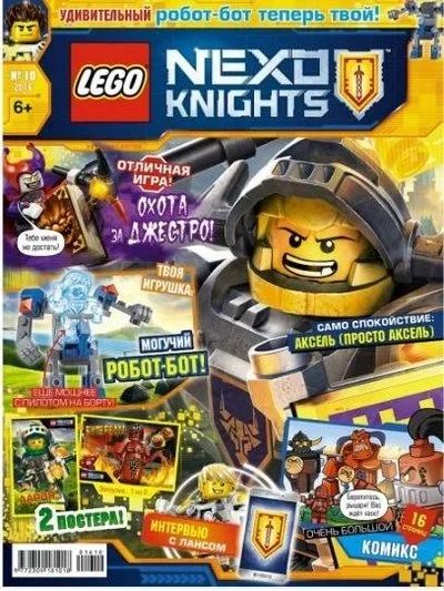 Лот: 10000041. Фото: 1. Журнал (комикс) Lego Nexo knights... Конструкторы