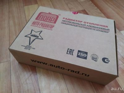 Лот: 15049354. Фото: 1. Радиатор отопления алюминевый... Другое (автозапчасти)