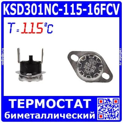 Лот: 25438205. Фото: 1. KSD301NC-115-16FCV - биметаллический... Другое (радиодетали  (электронные компоненты))