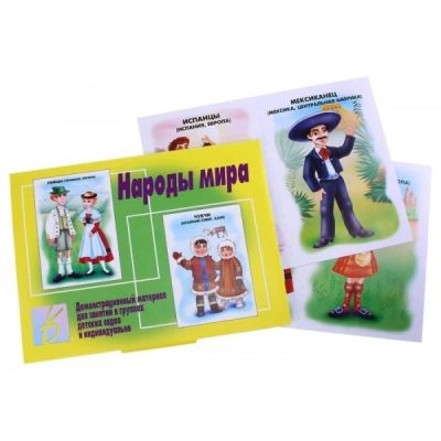 Лот: 4388075. Фото: 1. "Народы Мира". Детские настольные игры