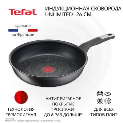 Лот: 24552507. Фото: 1. Сковорода Tefal Unlimited, 26... Сковороды и сотейники