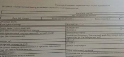 Лот: 16880553. Фото: 1. Земельный участок. Земельные участки