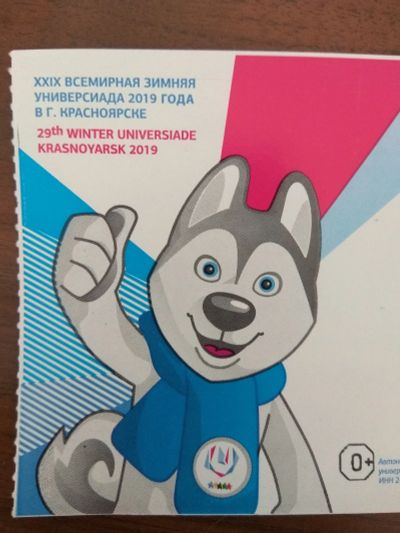 Лот: 13327948. Фото: 1. Билеты Универсиада Хоккей с шайбой... Развлечения, мероприятия