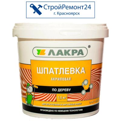 Лот: 18403540. Фото: 1. Шпатлевка по дереву, акриловая... Смеси, шпатлевки, цемент