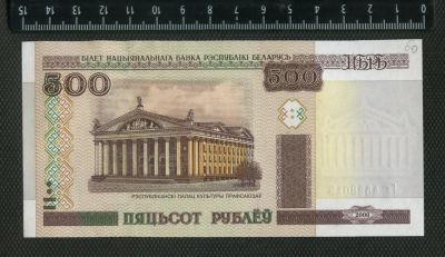 Лот: 10594123. Фото: 1. Беларусия 500 рублей 2000 год... Россия, СССР, страны СНГ