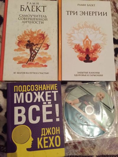Лот: 10243469. Фото: 1. Книги для саморазвития одним лотом. Художественная для детей