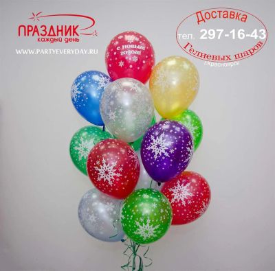 Лот: 3482803. Фото: 1. Новогодние гелиевые шары! 15шт... Гирлянды, шарики, новогодние аксессуары