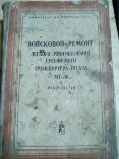 Лот: 12716599. Фото: 1. книги. Другое (электронные книги, аксессуары)