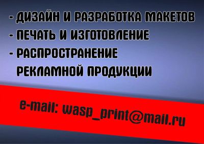 Лот: 7311089. Фото: 1. Печать и изготовление полиграфической... Другие (реклама, дизайн, полиграфия)