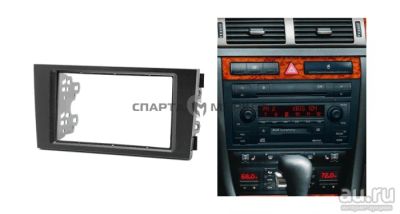 Лот: 14230014. Фото: 1. Переходная рамка для Audi A6 97-05... Аксессуары для автозвука