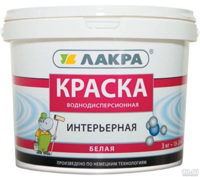 Лот: 9814984. Фото: 1. Краска ЛАКРА интерьерная белая... Краски, лаки, растворитель