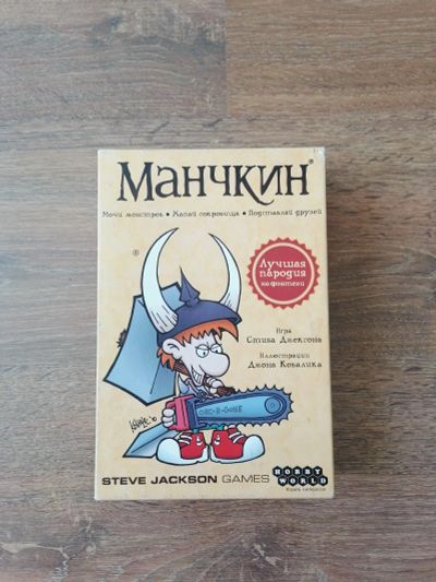 Лот: 19115124. Фото: 1. Настольная игра Манчкин. Настольные игры, карты