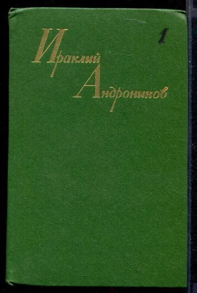 Лот: 23430280. Фото: 1. Собрание сочинений в трех томах... Собрания сочинений