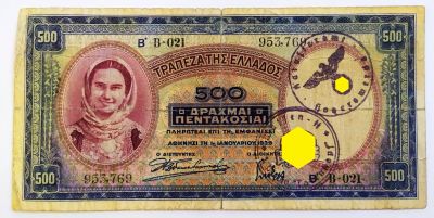 Лот: 21984425. Фото: 1. Греция (оккупация) 500 драхм 1939... Европа