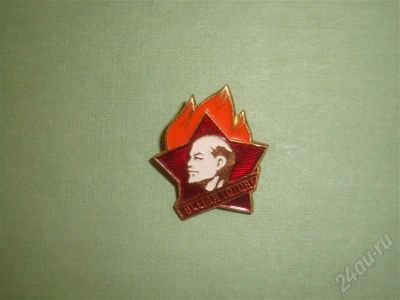 Лот: 521629. Фото: 1. Значок пионера. Сувенирные