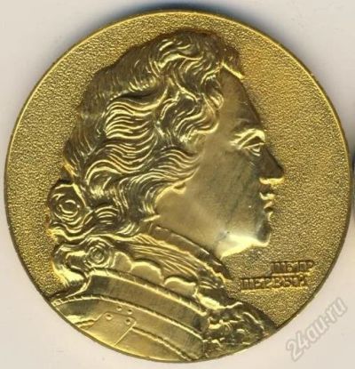 Лот: 2252965. Фото: 1. Настольная медаль. Петр I. Алюминий... Памятные медали