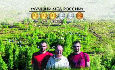 Лот: 25637833. Фото: 1. Покупайте Лучший Мёд России с... Мёд, продукты пчеловодства