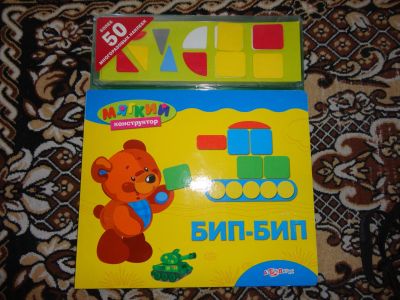 Лот: 12143532. Фото: 1. Мягкий конструктор Бип-Бип. Развивающие