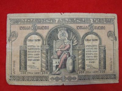 Лот: 6339228. Фото: 1. 500 рублей 1918 год редкая. Россия, СССР, страны СНГ