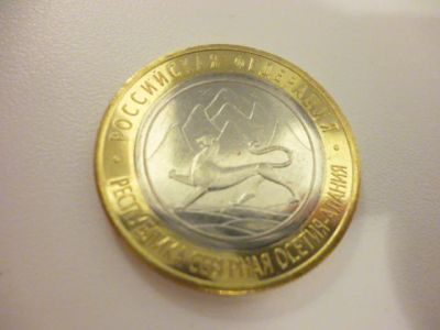 Лот: 3806890. Фото: 1. 10 рублей Северная Осетия-Алания... Россия после 1991 года