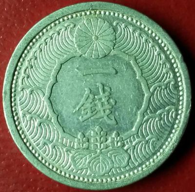 Лот: 7154303. Фото: 1. Япония 1 сен 1939 год. Азия
