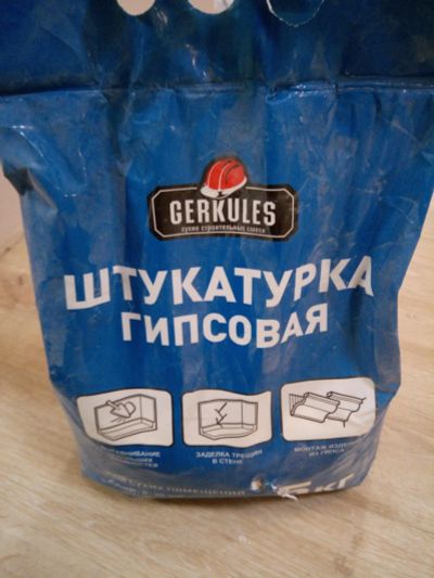 Лот: 12340933. Фото: 1. Штукатурка гипсовая Gerkules 5кг. Смеси, шпатлевки, цемент