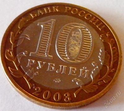 Лот: 2754801. Фото: 1. Древние города России. Псков 2003... Россия после 1991 года