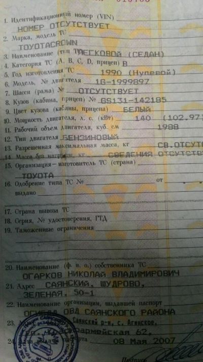Лот: 9294768. Фото: 1. Toyota crown gs131. Автомобили