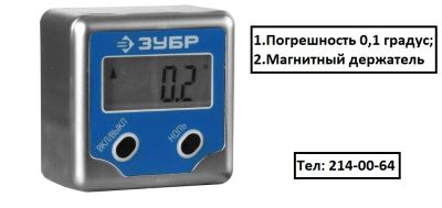 Лот: 3745173. Фото: 1. магнитный уровень / уровень... Ручной инструмент