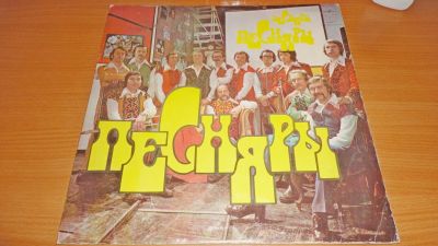 Лот: 18247086. Фото: 1. " Песняры " большая пластинка... Аудиозаписи