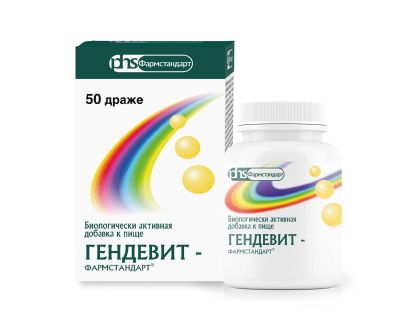 Лот: 23716605. Фото: 1. Гендевит-Фармстандарт драже №50. Лекарства
