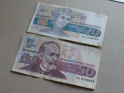 Лот: 18982995. Фото: 1. Банкнота Болгария 20 бона 1991... Европа