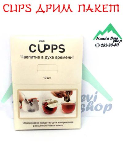 Лот: 11653653. Фото: 1. Cups Дрим пакет. Другое (домашний быт)