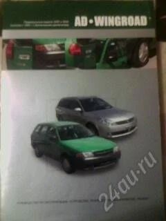 Лот: 1423743. Фото: 1. Руководство по эксплуатации Nissan... Другое (авто, мото, водный транспорт)