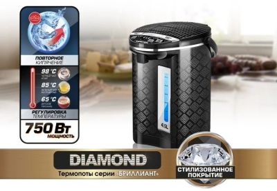 Лот: 11699833. Фото: 1. Термопот Centek CT 0087 DIAMOND. Чайники, кофемашины, кулеры