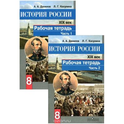Лот: 6117642. Фото: 1. Рабочая тетрадь (комплект из 2... Для школы