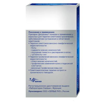 Лот: 23988680. Фото: 1. Детралекс таб.п о 1000мг №30. Лекарства