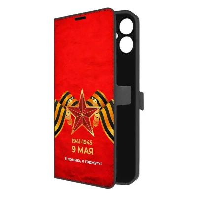 Лот: 25542078. Фото: 1. Чехол Krutoff Eco Book "Я помню... Чехлы, бамперы
