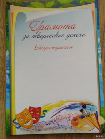 Лот: 15652005. Фото: 1. Грамота тематическая 14 шт. Другое (компьютеры, оргтехника, канцтовары)
