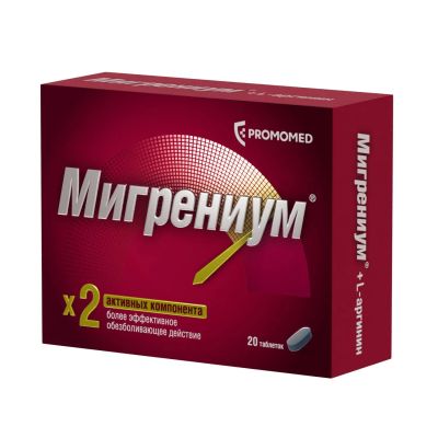 Лот: 23984988. Фото: 1. Мигрениум таб.п о 65мг+500мг... Лекарства