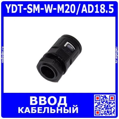 Лот: 25778527. Фото: 1. YDT-SM-W-M20/AD18.5 - фитинговый... Корпуса, элементы оформления