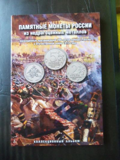 Лот: 8713992. Фото: 1. Полный набор монет 2012 серии... Россия после 1991 года