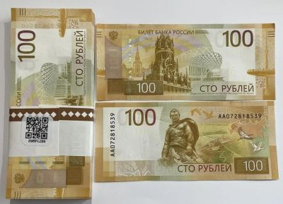 Лот: 21135301. Фото: 1. 100 рублей 2022 год Ржев Ржевский... Россия после 1991 года