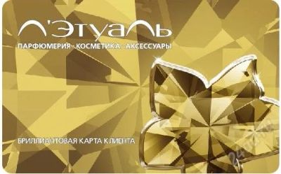 Лот: 1748021. Фото: 1. карта лэтуаль 25%. Красноярск